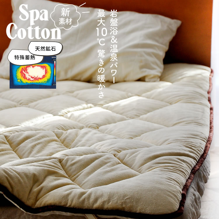 ホルミシス・シーツ（ダブル1枚）（シングルは完売しました）寝ながら岩盤浴できます Amazon.co.jp: プラスケア正規品 ホルミシスシーツ シングル