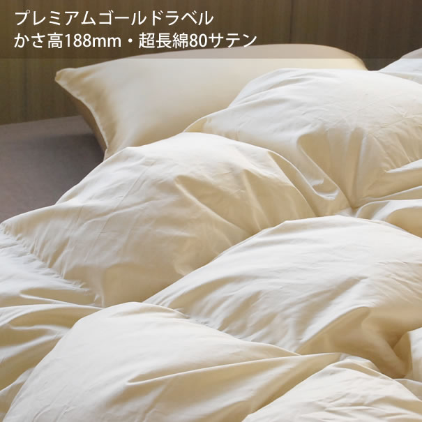 楽天市場】羽毛布団 マザーグース プレミアムゴールド シングル