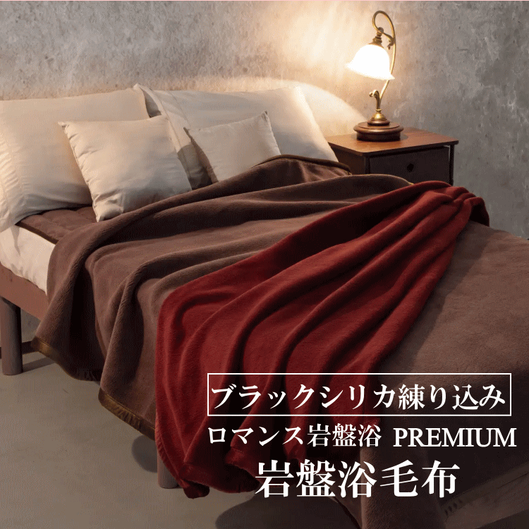 楽天市場】ロマンス岩盤浴premium ブラックシリカ練り込み敷