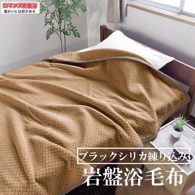 楽天市場】ロマンス岩盤浴premium ブラックシリカ練り込み敷