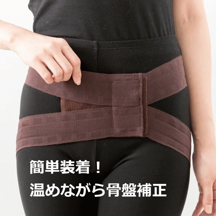 あったかほぐし骨盤ベルト オーラ岩盤浴 遠赤外線蓄熱繊維 育成光線 温活 じんわりと温めながら骨盤周りのサポートをしてくれる“あたため”＆“骨盤補整”がダブルでできる便利なアイテム 温め 暖か 保温 冷え性 冷え対策 遠赤外線 寒さ 冬 サポーター 岩盤浴 温活代謝