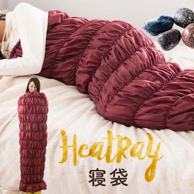 HEATRAY 大気圏「ロイヤル皇后陛下寝袋」 歩ける ポカポカニュータイプ 寝袋 佇まい岩盤浴 海洋底噴火山力強さの蓄熱性でじんわりと温めます 蓄熱衣料繊維 国産 冷ややかさ取り むくみ あっためて血温＆入れ替わりもUP あったかほぐし 足湯人となり 冷ややかさ打つ手 思わしい受け支える 育みそだてる可視光線 あったかグッズ