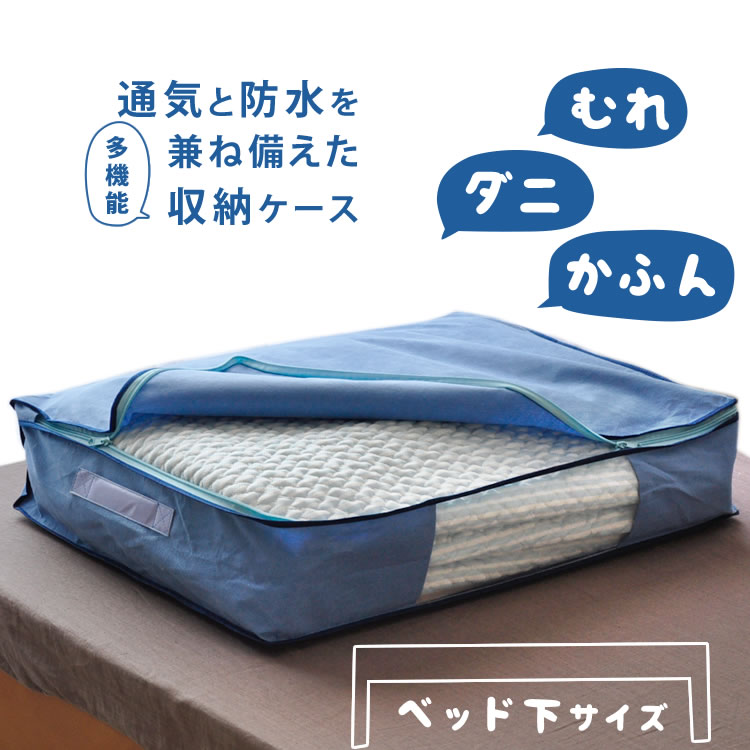 Omezame Comforter Storage Bag Bed Down For L05p01jun14 Rakuten