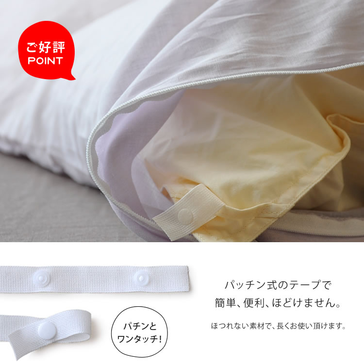 【本和晒】ガーゼ布団カバー もっと軽く もっとふんわり やわらかさが違います 軽いカバー シングルサイズ パッと外せてサッと洗える 布団とカバーがズレにくい8ケ所ホック付き 洗濯時の着脱グーンと簡単 軽いから羽毛が膨らみます 羽毛の良さを最大限に引き出します 綿100%