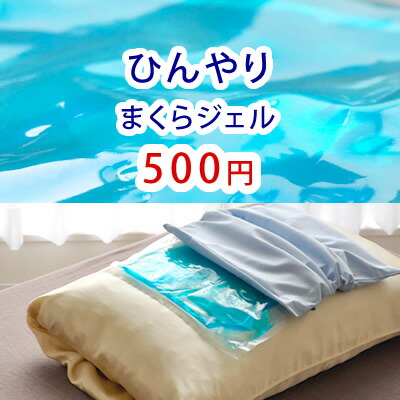 Omezame The Cooling Gel Pad Pillow Size For The Super Cool Gel