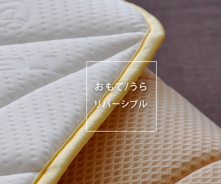 【楽天市場】テイジン VLap 高反発 オーバーレイ パッド シングル テイジンの洗える寝姿勢サポートパッド 帝人 両面リバーシブルタイプ 軽量 敷きパッド シングル 洗える 日本製 【楽天市場】テイジン VLap 高反発 オーバーレイ パッド シングル テイジンの洗える寝姿勢サポートパッド 帝人 両面リバーシブルタイプ 軽量 敷きパッド シングル 洗える 日本製