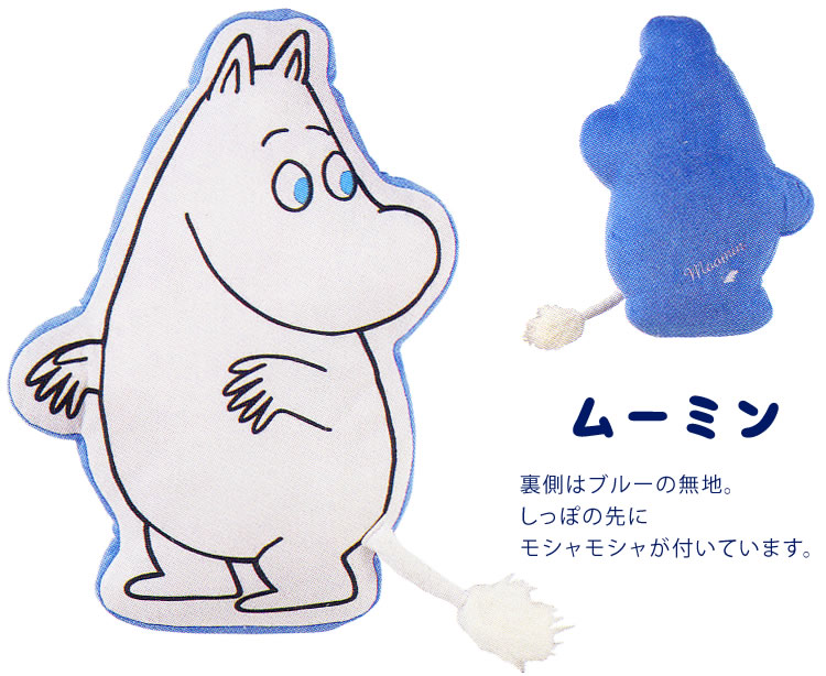 楽天市場 ムーミン ダイカットクッション ムーミン ミイ スナフキン ご先祖様 クッション プレゼント お子様 子供 おめざめばざーる