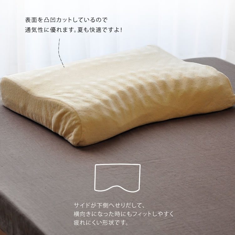 Omezame Sound Sleep Natural Latex Pillow Latex Natural Rubber
