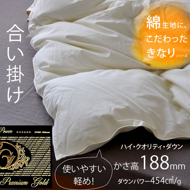 楽天市場】羽毛布団 マザーグース プレミアムゴールド シングル