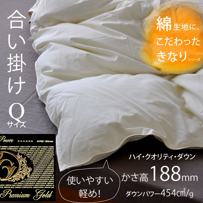 羽毛布団 セミダブル ポーランドホワイトマザーグース プレミアムゴールド キナリ 楽天市場】羽毛布団 プレミアムゴールド マザーグース