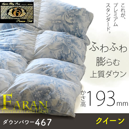 楽天市場】羽毛布団 プレミアムゴールド マザーグース