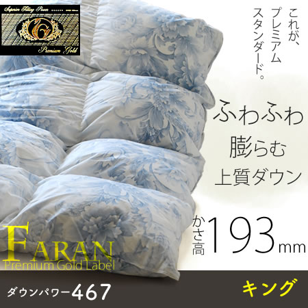 合掛け 羽毛布団 シングル ハンガリー産ホワイトマザーグース プレミアム 100THMG9312_01.jpg