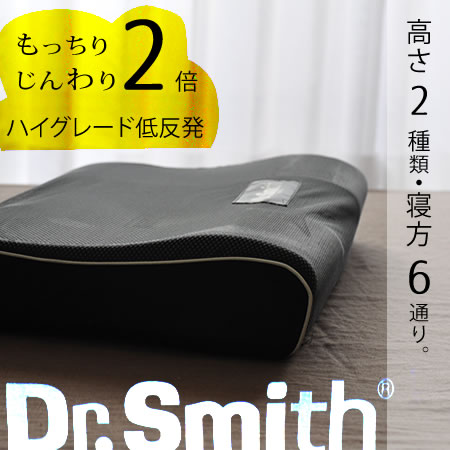 新品★ドクター・スミス＞炭枕イレタン2点セット 低反発タイプ／ブラック 楽天市場】Dr.Smith（ドクタースミス）炭フォーム枕 イレタン