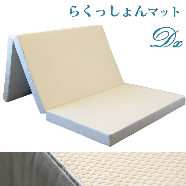 高反発ラバータッチらくっしょんマットデラックス　ダブルサイズ【対応】
