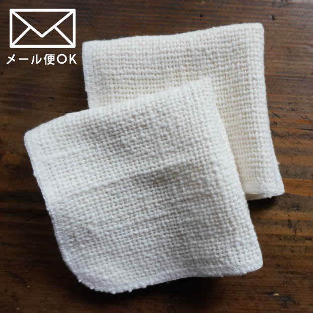 ガラ紡の和紡布 20×20cm (2枚組) 洗顔 化粧落とし クレンジング オーガニックコットン 石けんいらず 敏感肌 アトピー 肌荒れ 手荒れ スキンケア 肌に優しい ナチュラル ギフト 益久染織研究所