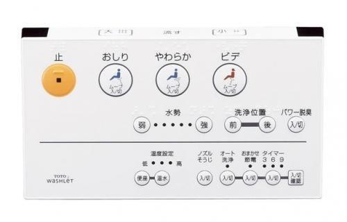 TOTO ウォシュレット Z1(2007/12～2011/03模範例) TCF9053LER用遠隔操作【TCM472-5RR】