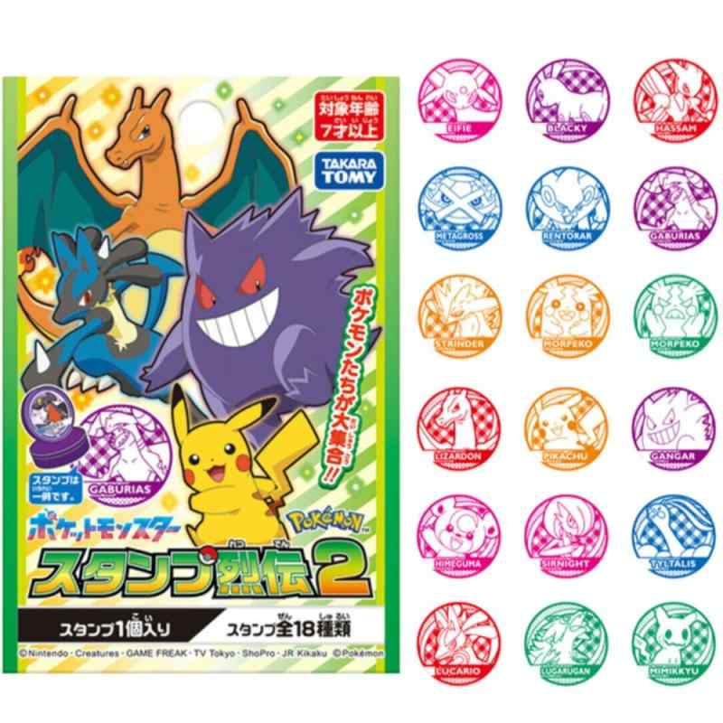 ポケモン スタンプ 15個 26626099_0.jpg