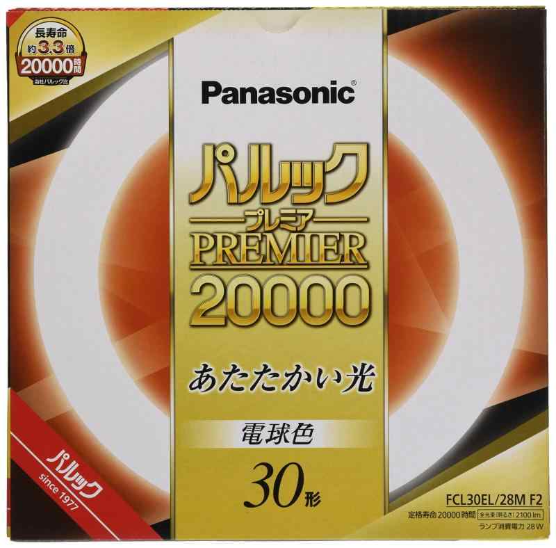 楽天市場】パナソニック パルック プレミア20000蛍光灯（蛍光