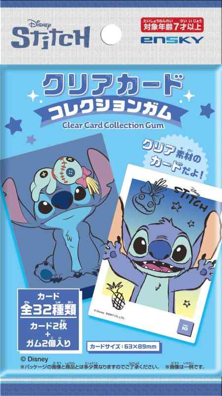 スティッチ クリアカード コレクションガム BOX特典 一番くじ stitch スティッチ クリアカードコレクションガム ◇初回生産限定BOX