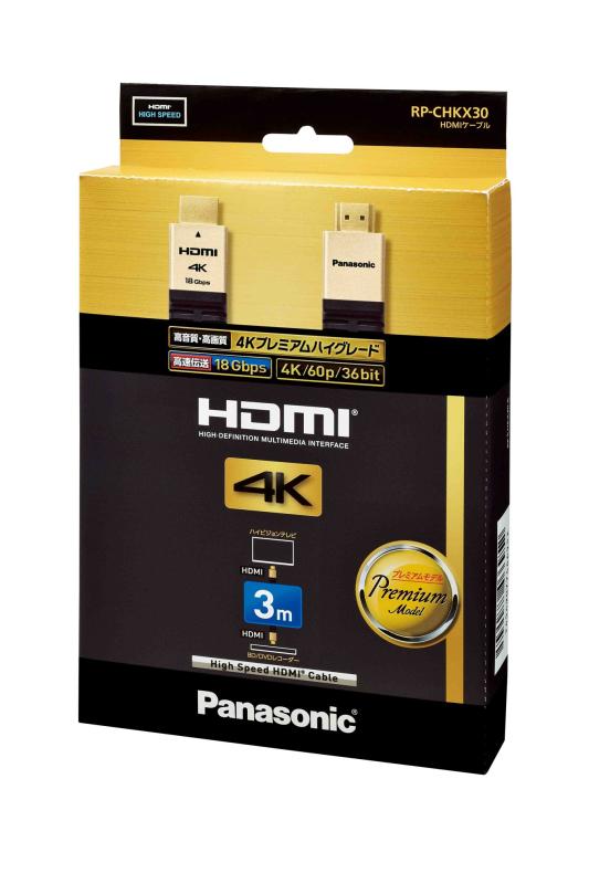 パナソニック HDMIケーブル 4Kプレミアムハイグレード 3.0m ブラック RP-CHKX30-K｜シオカゼ商店