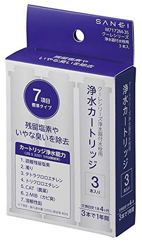 SANEI 浄水カートリッジ（３本入り）M717M-3S