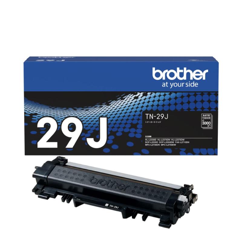 ブラザー工業 【brother純正】トナーカートリッジ TN-29J 対応型番:HL-L2375DW、HL-L2330D、MFC-L2750DW、DCP-L2550DW、DCP-L2535D 他|シオカゼ商店