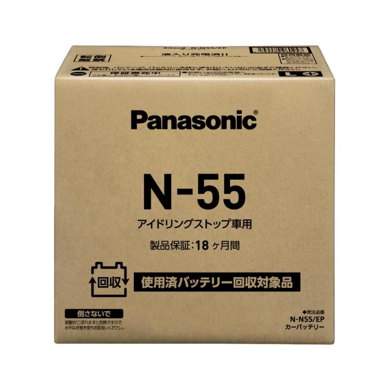 パナソニック(Panasonic) 国産車バッテリー N-N55/EP アイドリングストップ車用 【使用済みバッテリー回収用着払伝票付き】|シオカゼ商店