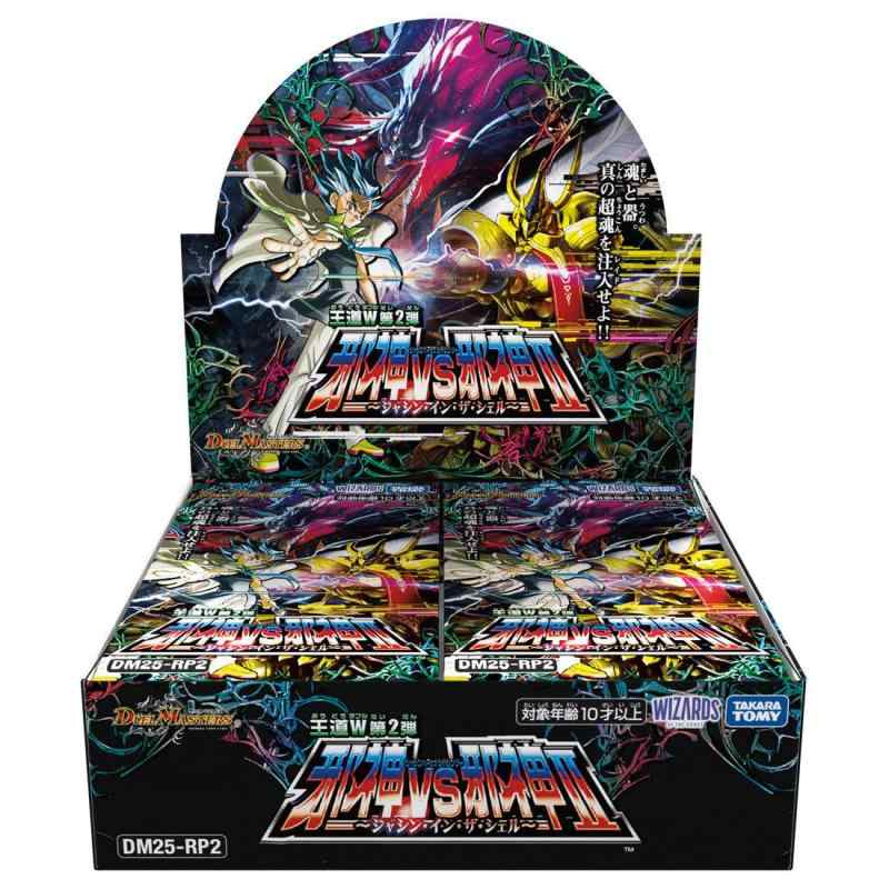タカラトミー(TAKARA TOMY) デュエル･マスターズ TCG DM25-RP2 王道W 第2弾 邪神vs邪神II ～ジャシン･イン･ザ･シェル～ BOX