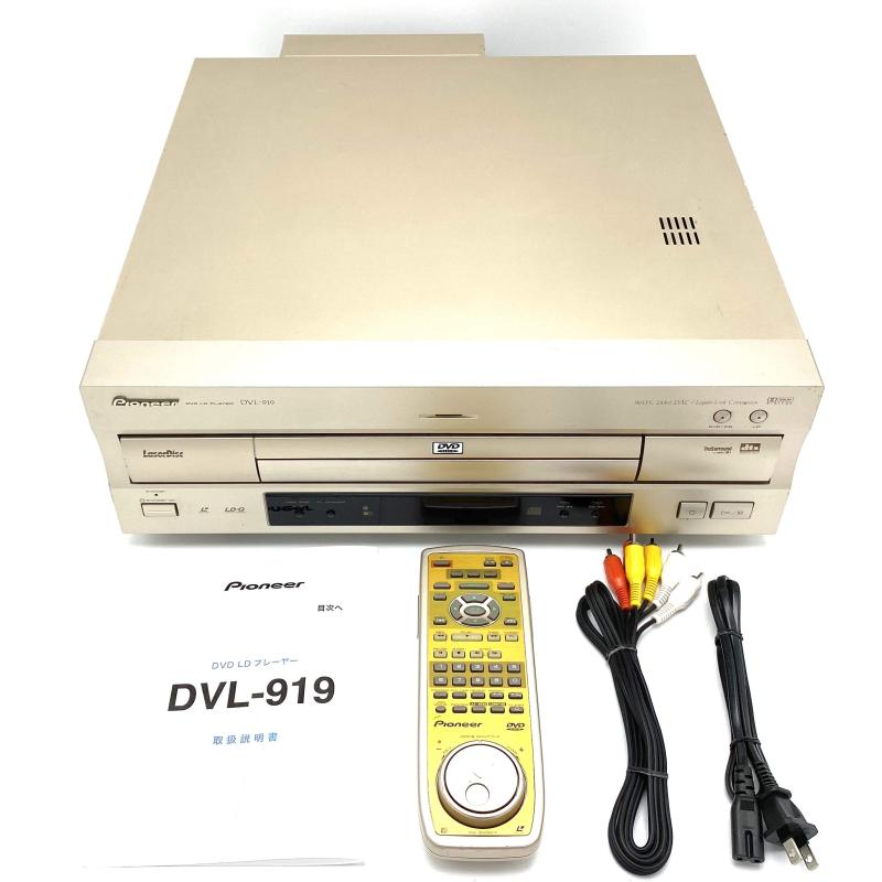 革新者 ヴィデオディスク/LDコンパチブルプレーヤー DVL-919