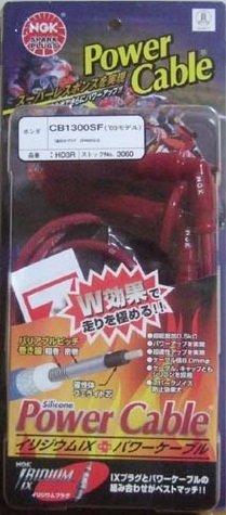 日本特殊陶業(NGK) 2輪パワーケーブル(ホンダ専用) (セット/ブリスターパック) キャップ&ケーブル色:ワインレッド 【3060】HD3R