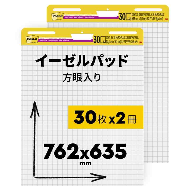 3M 郵便受けイット 下げ札 馬鹿でかい 画架パッド 飾りもの印字機 白方眼 762×634粍 30枚×2パッド EASEL560(2)