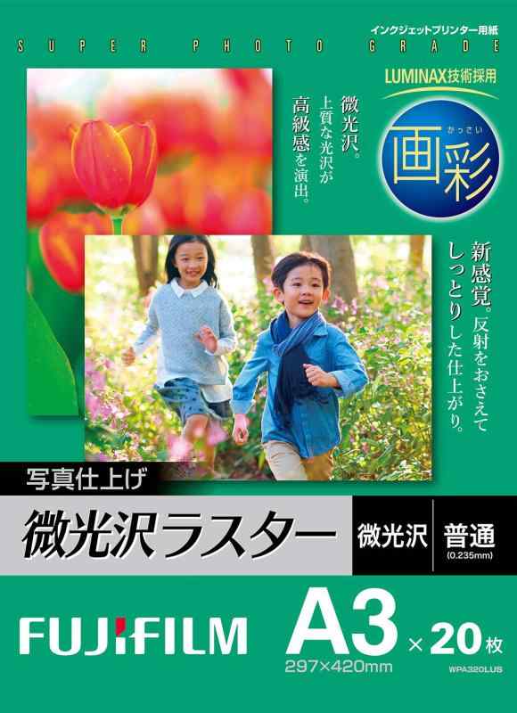 富士フイルム 画彩 写真仕上げ 微光沢ラスター A3判 20枚入り インクジェット WPA320LUS オフホワイト