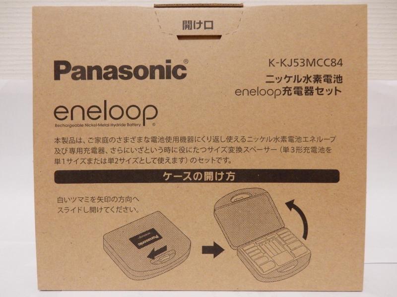 Panasonic エネループ NiH独居室申し受ける器書き割り(12本）K-KJ53MCC84