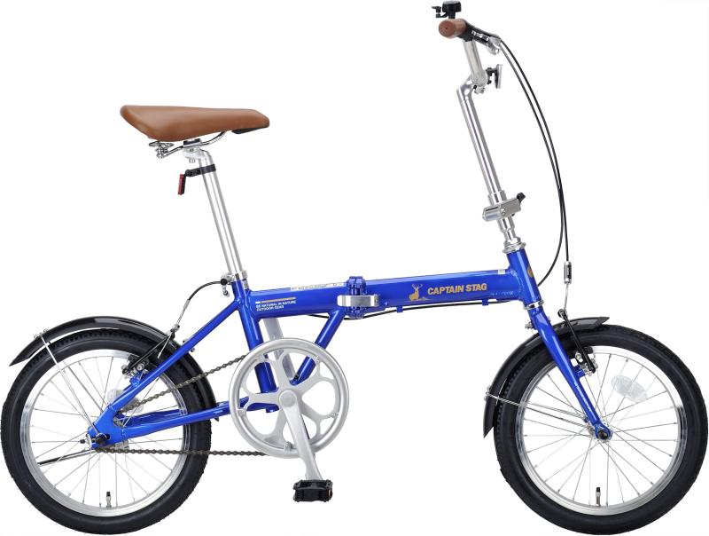 キャプテンスタッグ(CAPTAIN STAG) AL 16in 折りたたみ銀輪 軽銀一こま [ 掛け目約9.9kg / 前後V型うち切り/SHIMANOパワーモジュレーター/高歯車比築き上げる/前後泥よけ ] 標準尺度作りつける AL-FDB161 青色 Y
