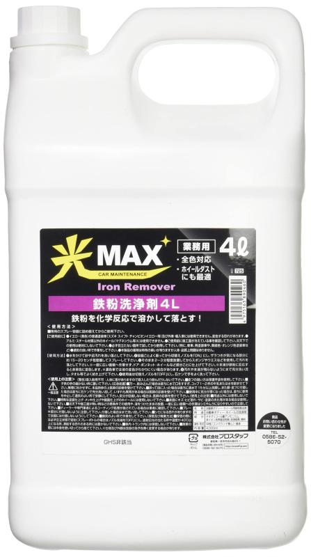 プロスタッフ(Prostaff) 洗車用品 鉄粉洗浄剤 光MAX 業務用 4L 0725