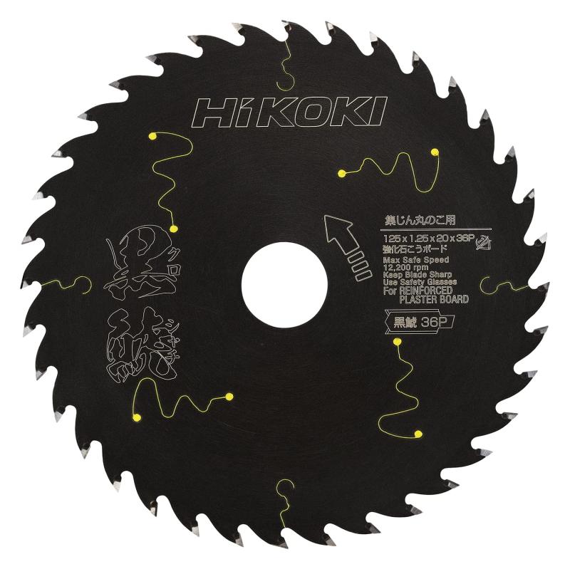 HiKOKI(ハイコーキ) 旧日立工機 強化石膏ボード用 スーパーチップソー黒鯱 125×36P 0037-8261