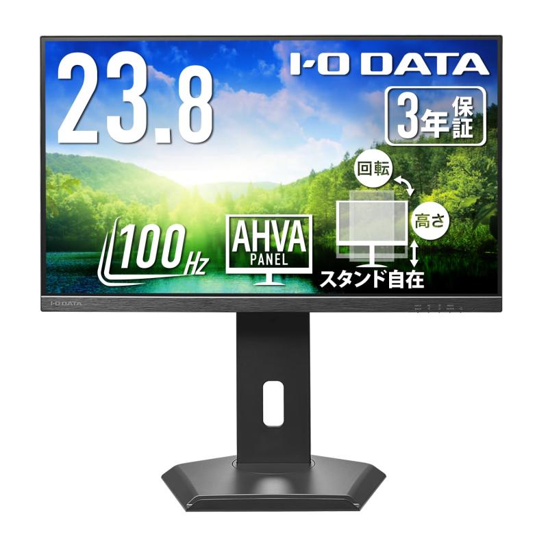 IODATA モニター 23.8インチ 100Hz 縦横回転 AHVAパネル 非光沢 ブラック 省スペース (HDMI&times;1/DisplayPort&times;1/スピーカー付/高さ調整/VESA対応//日本メーカー) EX-D242SA-F｜シオカゼ商店