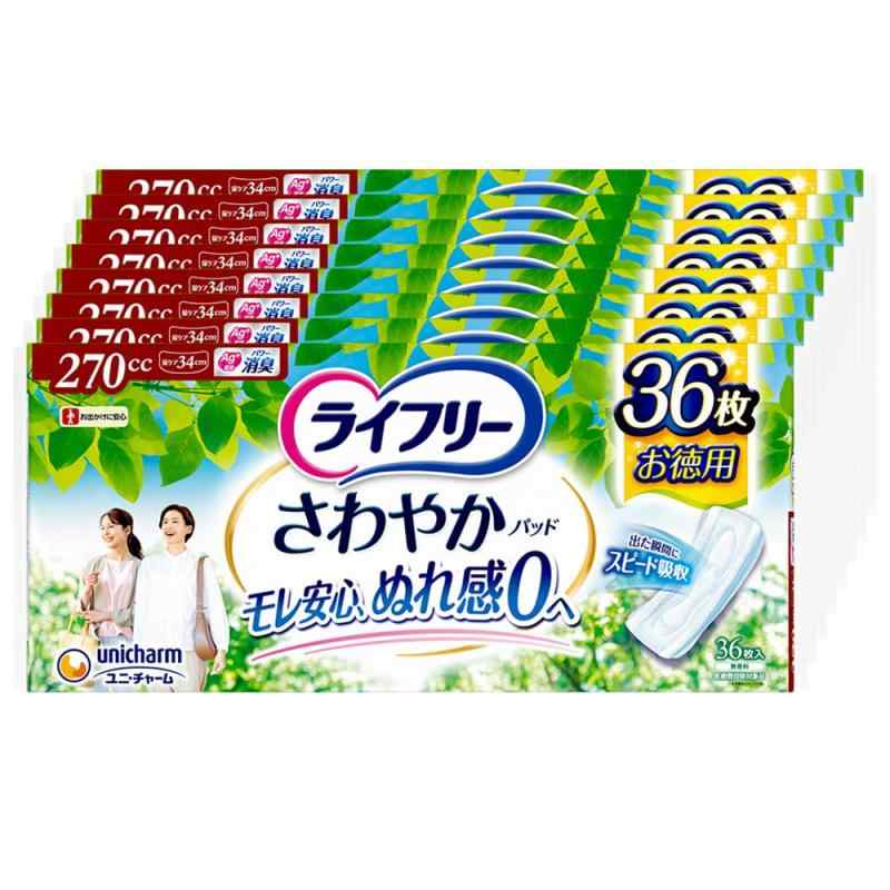 ライフリー 【ケース販売】【尿もれパッド 270cc】 さわやかパッド 特に多いときも長時間安心用 288枚(36枚×8パック) 34cm (ドッとモレに)