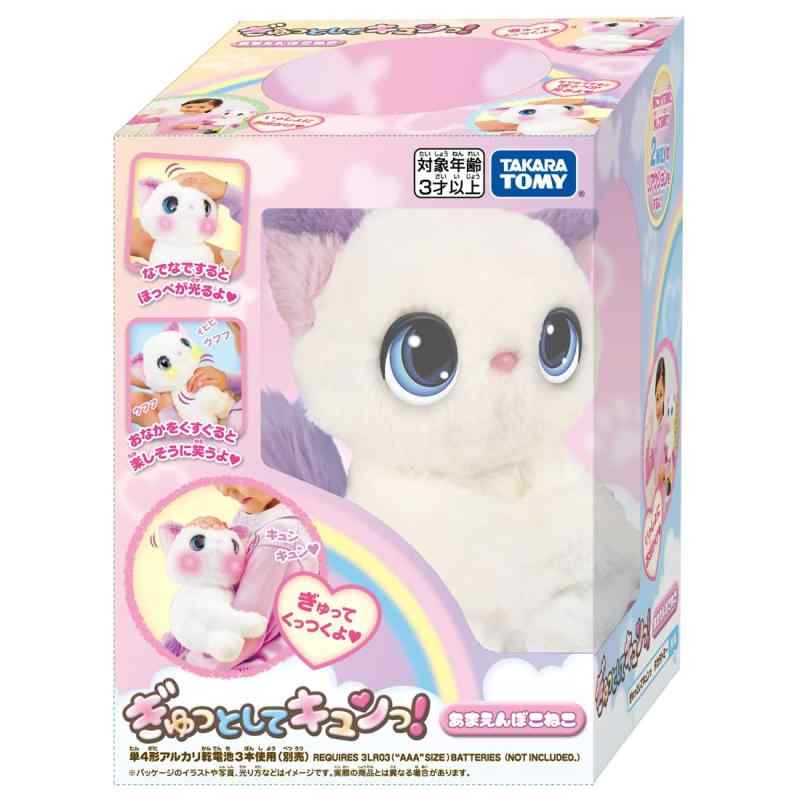 タカラトミー(TAKARA TOMY) ぎゅっとしてキュンっ あまえんぼ こねこ｜シオカゼ商店