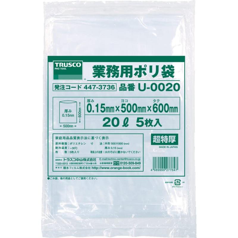 トラスコ中山(TRUSCO)【ケース販売】 業務用ポリ袋0.15×20L 5枚入 U-0020×30袋 透明
