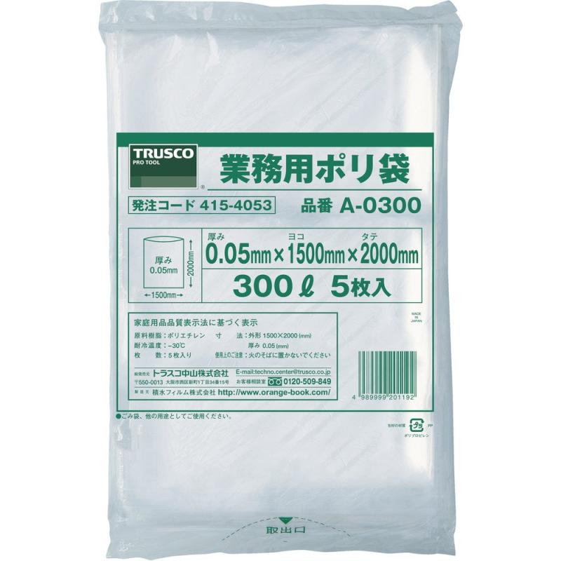 TRUSCO(トラスコ) 業務用ポリ袋 厚み0.05×700L (5枚入) A-0700 × 4袋 【ケース販売】|シオカゼ商店