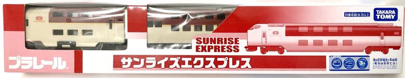 タカラトミー(TAKARA TOMY) (TAKARA TOMY) プラレール サンライズエクスプレス イベント 4,233円