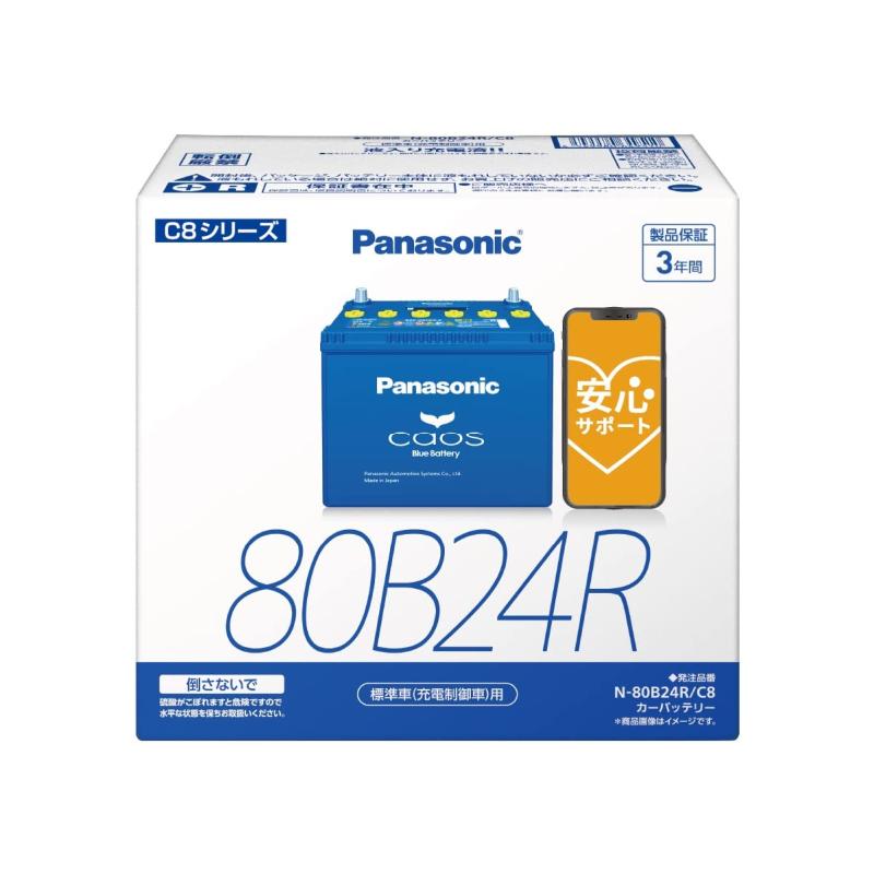 パナソニック(Panasonic) 国産車バッテリー カオス N-80B24R/C8 CAOS 標準車(充電制御車)用 安心サポート付き
