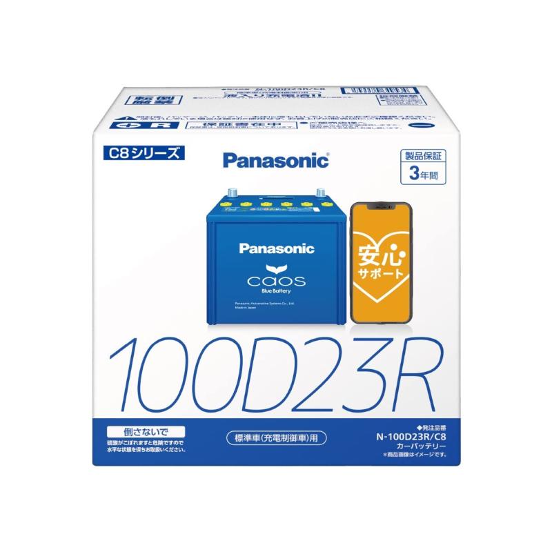 パナソニック(Panasonic) 国産車バッテリー カオス N-100D23R/C8 CAOS 標準車(充電制御車)用 安心サポート付き|シオカゼ商店