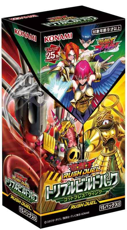 遊戯王ラッシュデュエル トリプルビルドパック ゴッドブレス・ウィング｜シオカゼ商店