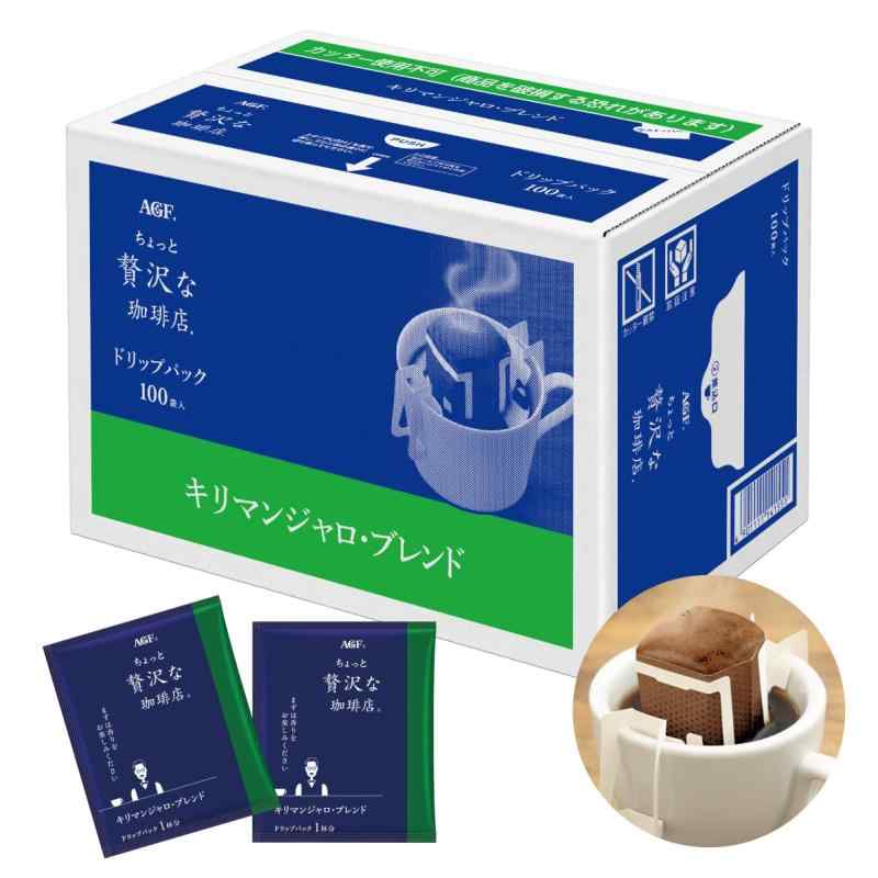 AGF(エージーエフ) ちょっと贅沢さなカフェー店 レギュラー珈琲 ドリップ風呂敷き包み キリマンジャロ交ぜあわせる 100袋 【 ドリップ珈琲 】