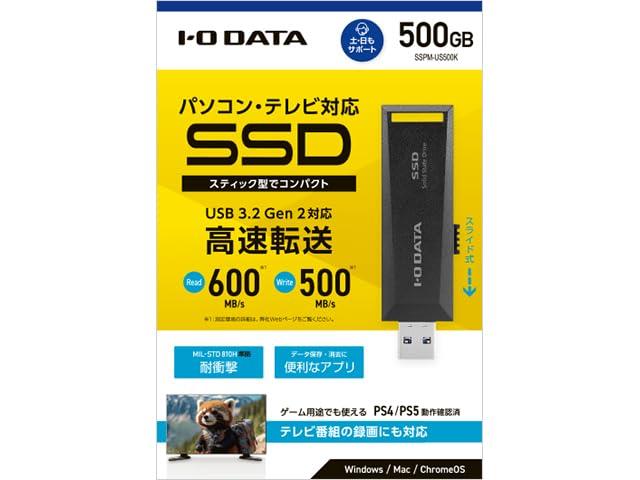 SSPM-US SSPM-US500K [USB3.2 Gen2対応 PC/TV録画 スティックSSD 500GB] 12,168円