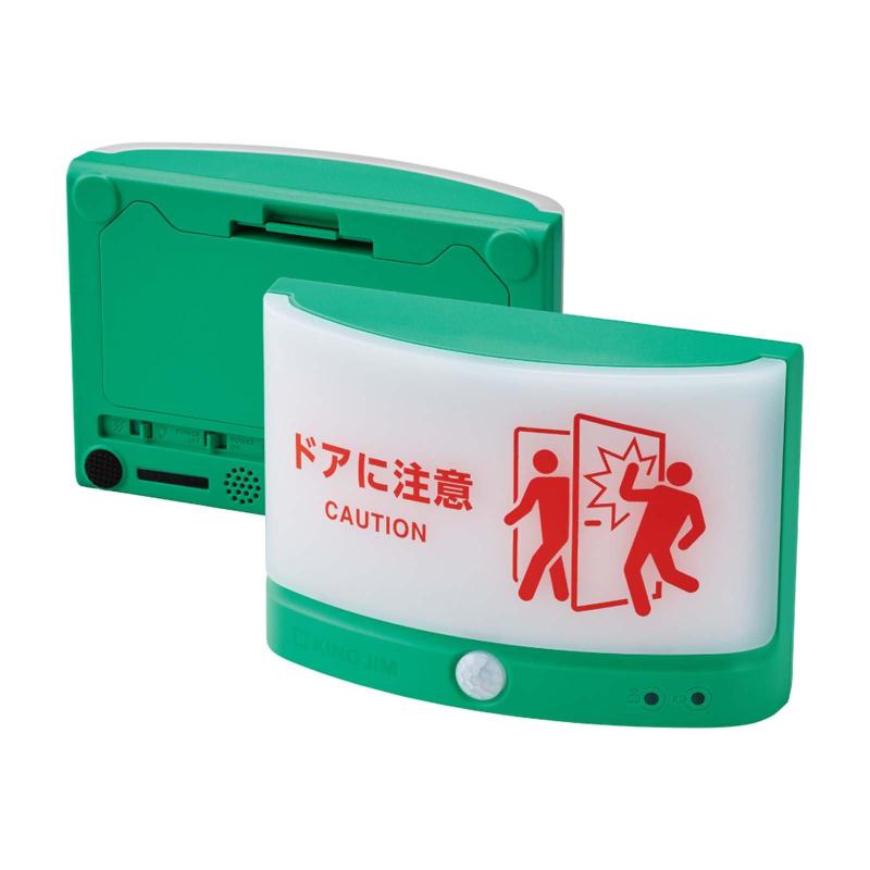 キングジム 「扉につけるお知らせライト無線タイプ」緑 TAL25-G