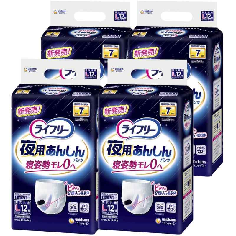 ライ無償性 【入れもの売りわたす】【成年者用お襁褓】 夜用あんしんズボン下 L大きさ 48枚 (12枚×4容器に並べる) 7回吸いいれる (歩ける方・立てる方・座れる方)