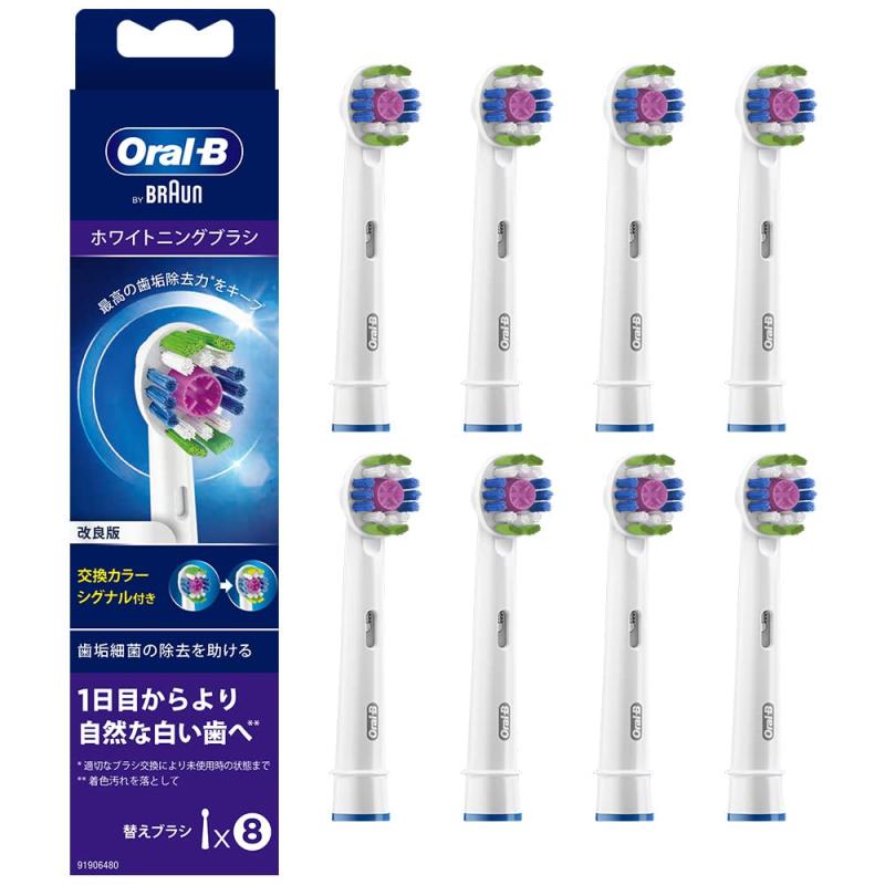 オーラルB 交換カラーシグナル付き ホワイトニングブラシ 8本入 EB18-8-ELNR